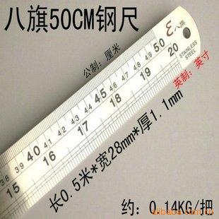 The ruler 50CM/ Stainless steel ruler/Straightedge 50 Cm ruler