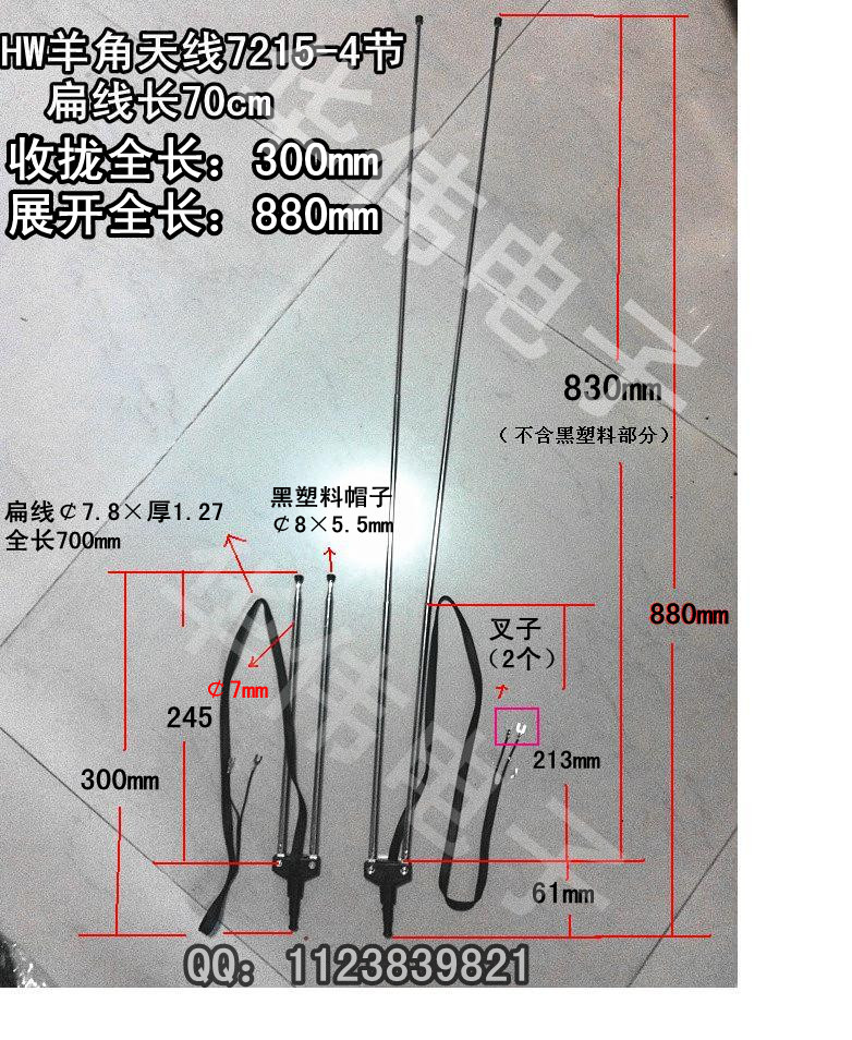 专业生产羊角/拉杆天线/通讯天线/收音机天线/遥控天线/7215-4节