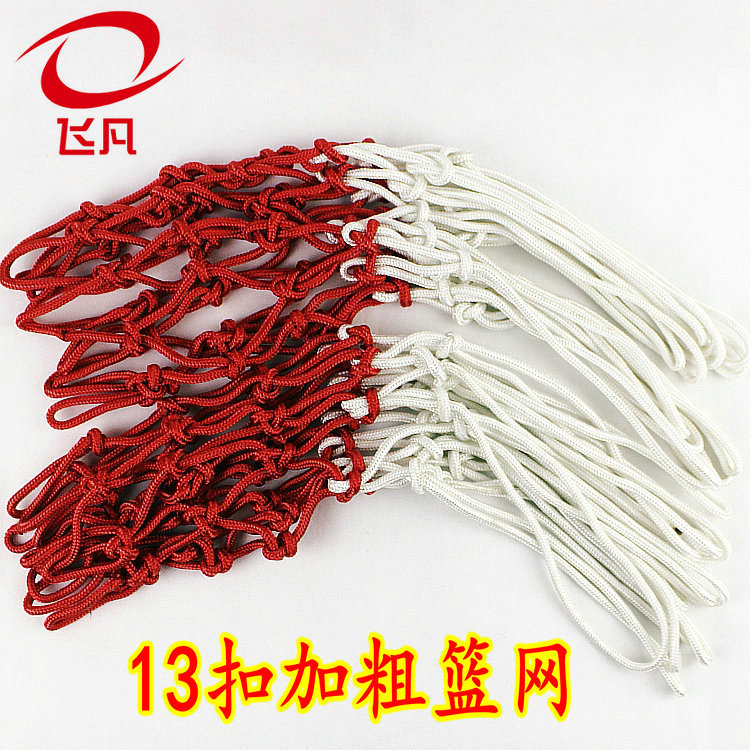 篮球网兜加长加粗室内外篮网耐晒防晒防雨标准比赛款篮球框架网袋