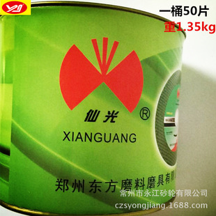 �S�����l �ɹ��� �Gɫ���P��и�Ƭ 105*1.2*16���и�Ƭ  ĥ��Ƭ