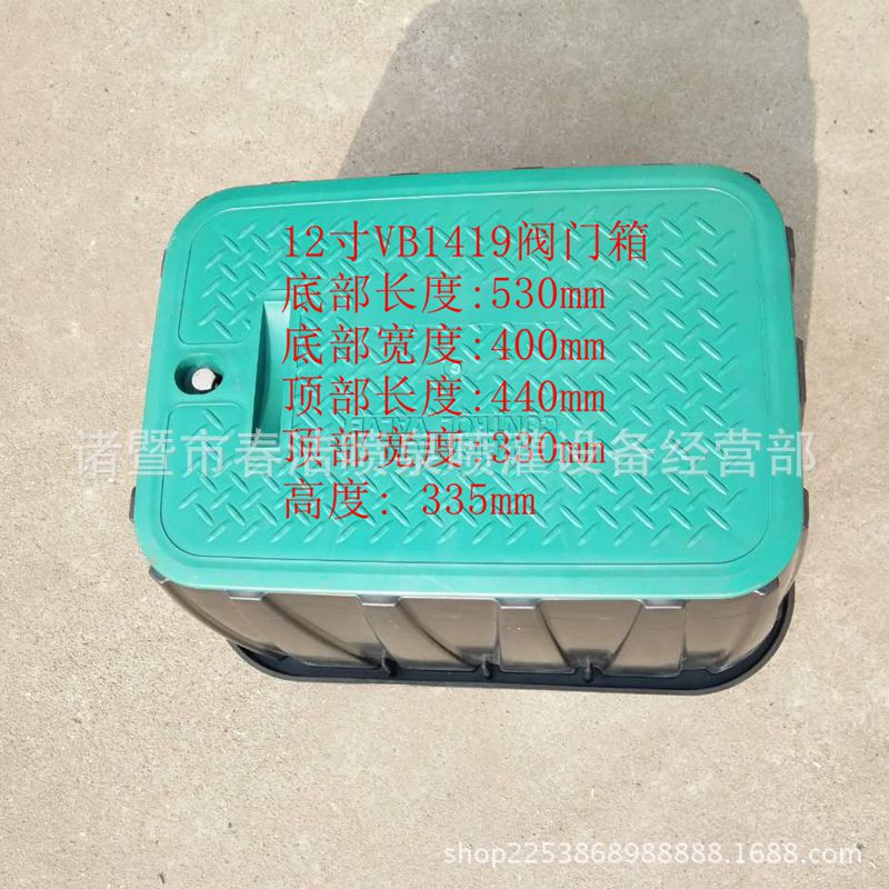 12寸阀门箱塑料绿盖阀门箱绿化喷灌阀门箱方形电磁阀专用