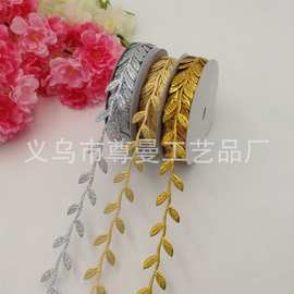 发 超声波树叶压花带工艺包边带 经典服装家装辅料涤纶制