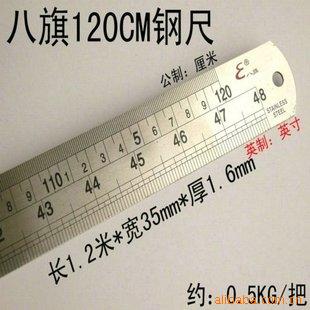 120CM The ruler /Stainless steel ruler/Ruler/Ruler 12 Ruler