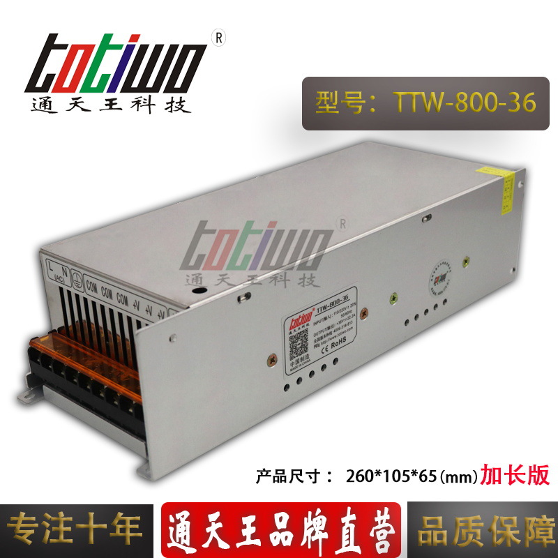 36V800W开关电源LED专用开关电源36V直流电源安防监控电源 加长版