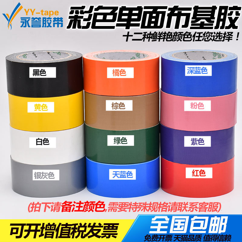 Cinta de tela de color fuerte cinta de alfombra roja de una cara Exposición de boda Adhesivo resistente al desgaste a prueba de agua de alta viscosidad