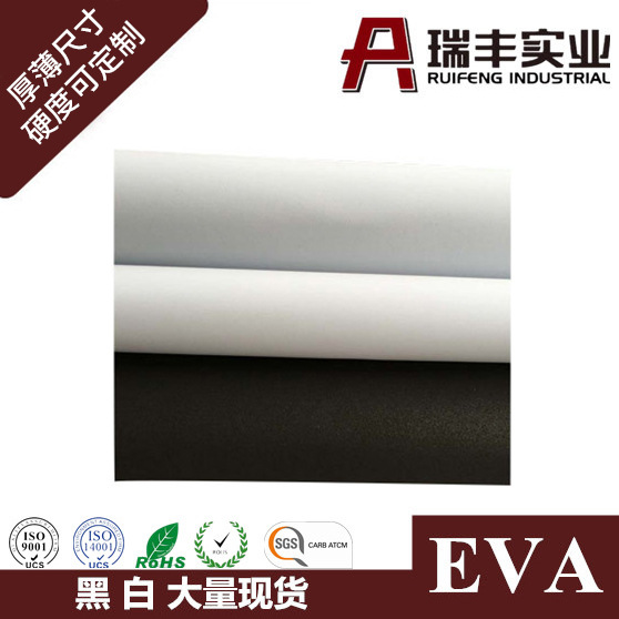 厂家直供55、65、75、80度1mm-60mmEVA黑白箱包片材