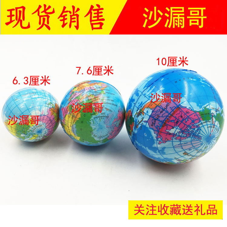 学生PU发泡压力球6-10厘米地球发泄成人海绵球球儿童礼品