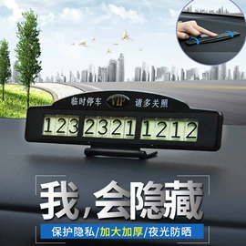 车身贴;反光材料;临时停车牌