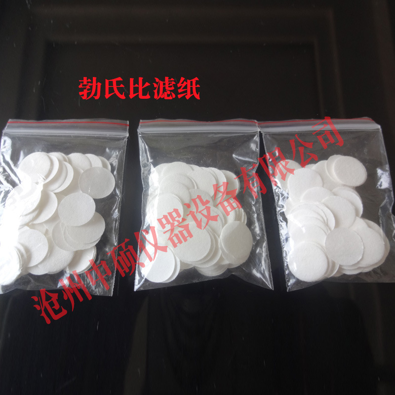 比表面积滤纸 勃氏比表面积测定仪滤纸直径12.7mm 水泥表滤纸