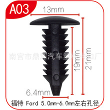 适用于福特尼龙胶钉塑料卡扣铆钉货架固定卡子树形尼龙扣A03