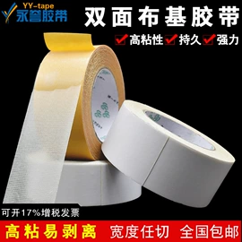 工业产品胶带;办公用品胶带;电子产品胶带