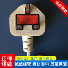 英國配扁電線 BS兩芯電線 英標3A電線 英規H03VVH2-F電線