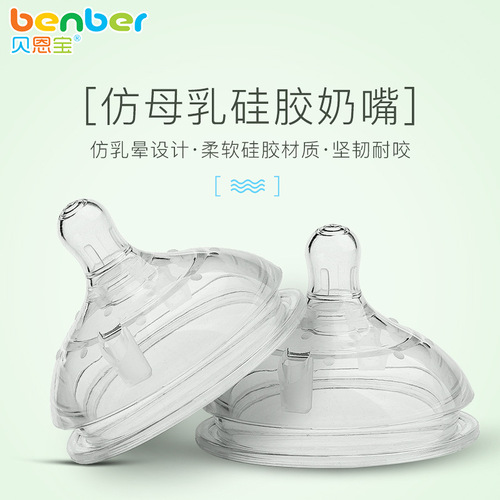 Bainbao baby wide-diameter silicone breast milk simulation realistic wide-mouth nipple head anti-flatulence bottle mother and baby supplies