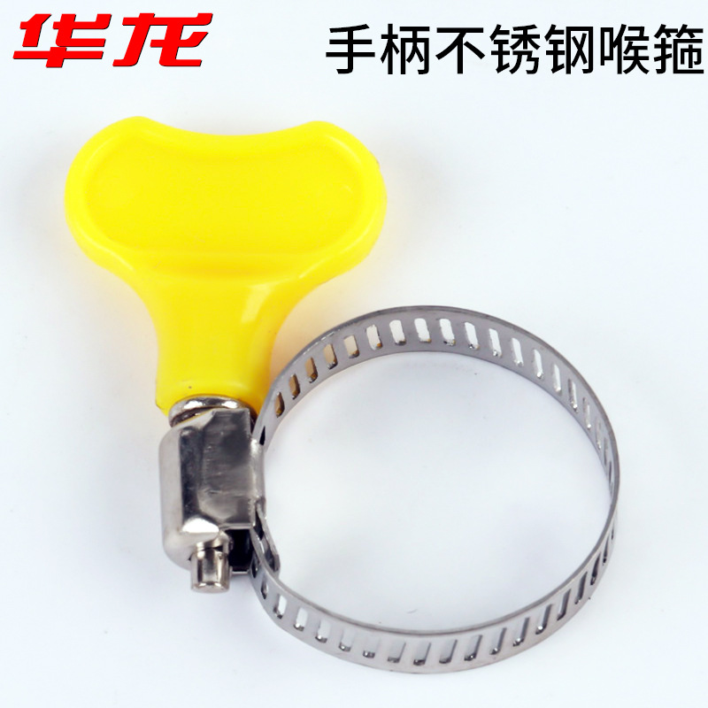 201不锈钢带手柄式喉箍抱箍 水管卡箍 气管夹固定夹卡扣接头农用