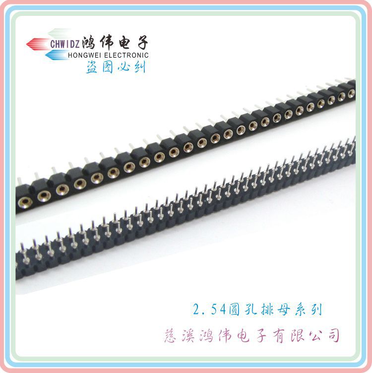 2.54间距1*40 2*40pin针圆孔排母优质纯铜杜邦连接器round header