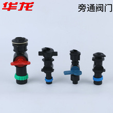 滴灌旁通阀门 厂家供应锁母阳直阀直通阀管带批发新中式旁通阀门
