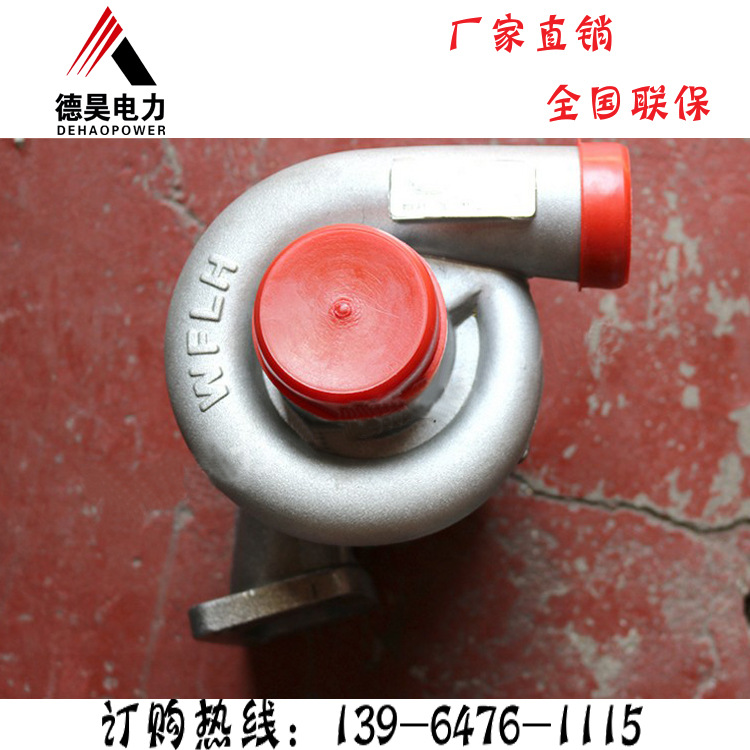 潍坊柴油机增压器总成发动机零件R61132LD 质量可靠 德昊电力