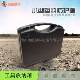 电子产品塑料包装箱 PP工具收纳盒 仪表仪器防水工具箱定制