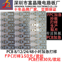 厂家双面铝基板 单面铝基板 PCB线路板  双面铝基板批量铜基