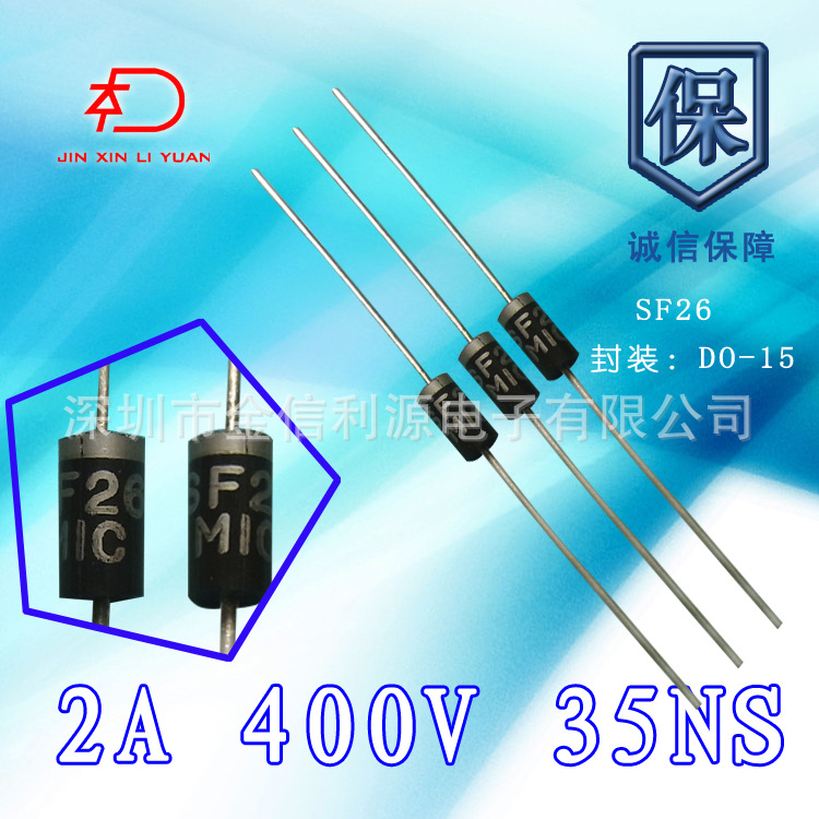 LED驱动电源用SF26超快速快恢复二极管｜封装DO-15｜低VF