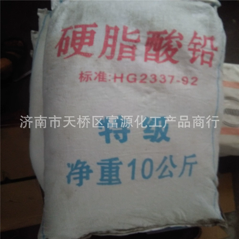 В наличии Распродажа магния стеарат свинца стеарат кальция стеарат цинка стеарат