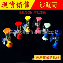 沙漏;球类;玻璃工艺品