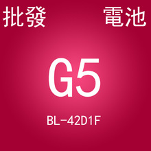 DDF LG G5H868 H860N F700L/S/Kֻ BL-42D1F