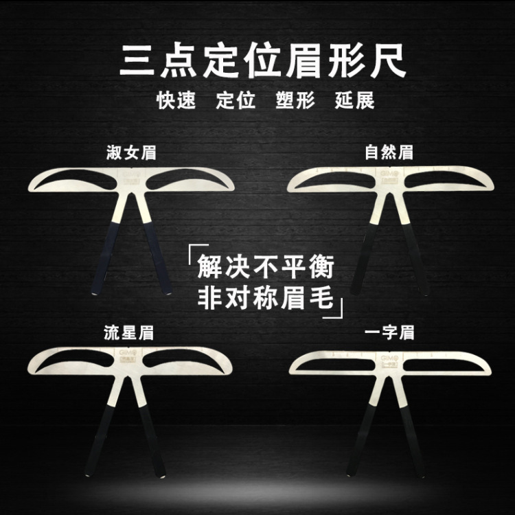 Embroidered eyebrow ruler three-point positioning balance ruler gold scale scale face eyebrow part scale eyebrow tattoo positioning ruler stainless steel