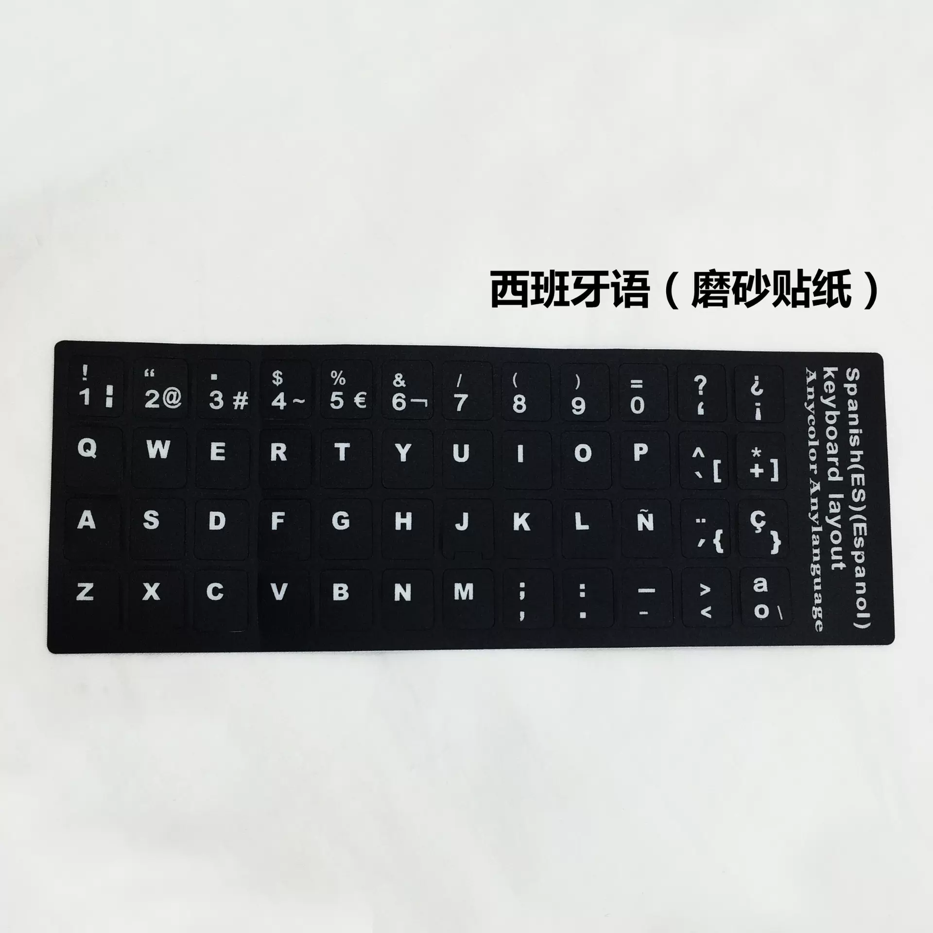 跨境黑色键盘贴硅胶笔记本字母法语英语俄语键盘贴多种语言键盘膜