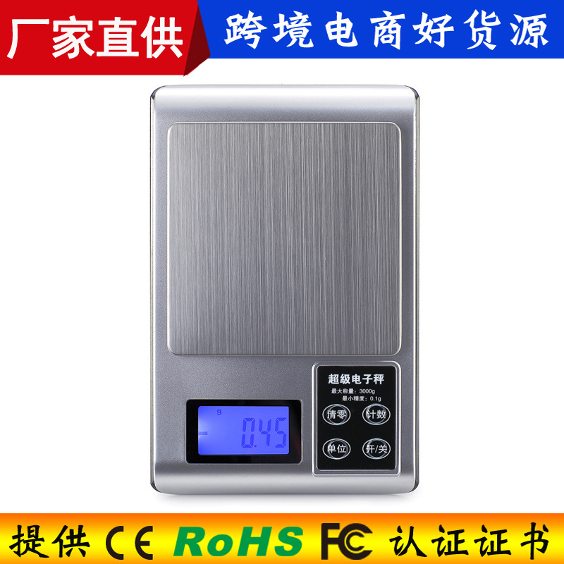 厨房烘焙3kg电子秤家用食品称 高精度不锈钢电子天平0.1克克数称