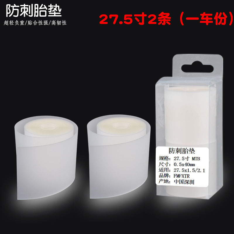 Mountain bike puncture-proof tire pad road dead-flying bicycle inner tube puncture-proof explosion-proof liner 26/27.5/29 inch 700c