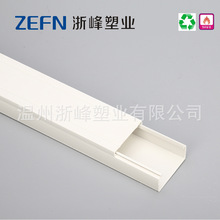 装潢线槽20*35pvc室内电线明装平面抗压方形绝缘阻燃装饰墙壁线槽