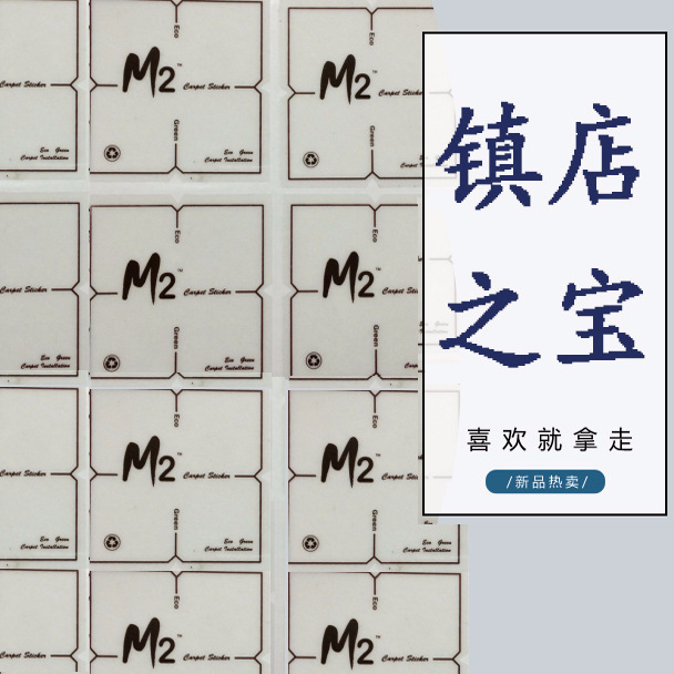 办公室方块地毯贴片 写字楼地毯安装辅材专用粘胶片透明单面胶片