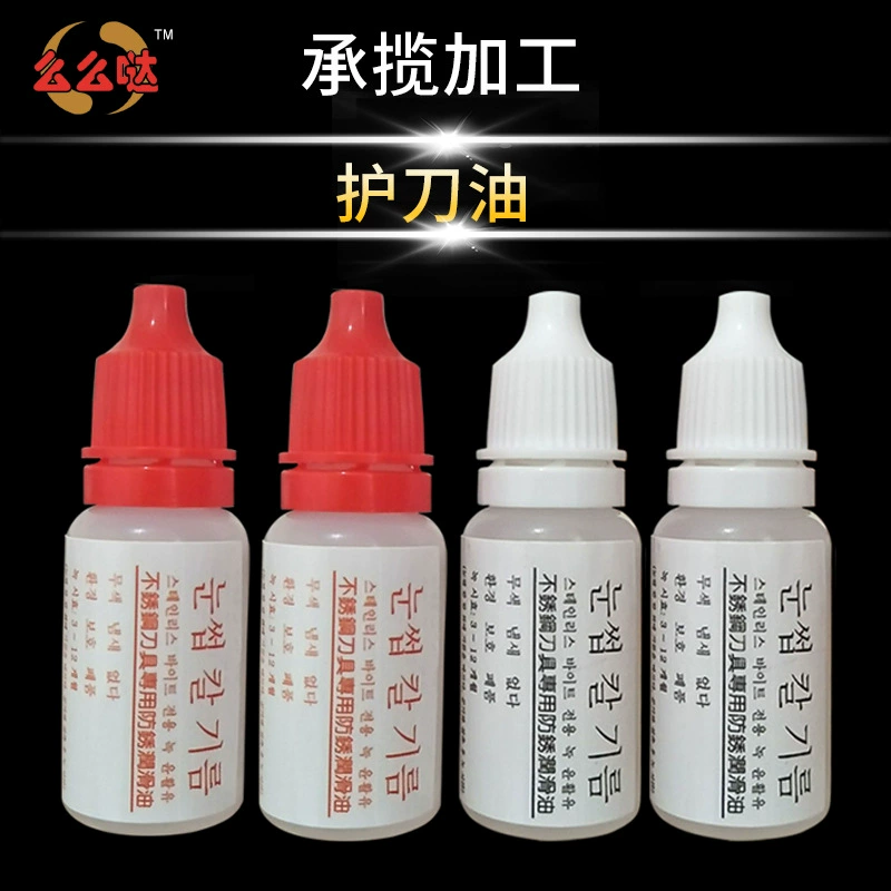5 мл 10 мл 20 мл масло для защиты ножа Ножницы из нержавеющей стали антикоррозийное масло Смазка для меча антикоррозийное масло