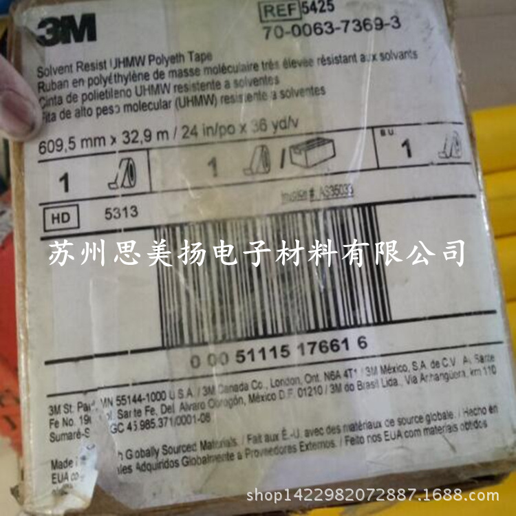 供应美国正品3M5425耐磨减震单面胶带 超高分子量聚乙烯胶带沖型