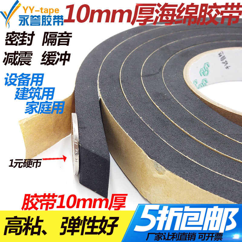 EVA フォーム片面テープ強力なバッファ衝撃吸収黒スポンジテープ防音ドアと窓フォームシールストリップ