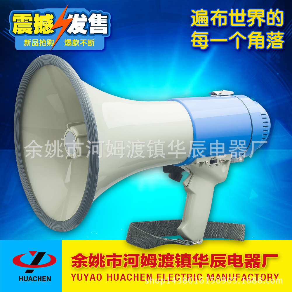 厂家直销锂电录音喊话器 叫卖器 手持喇叭 扩音器