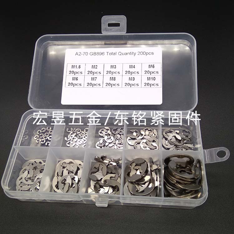 304不锈钢200PCS卡簧E型扣环M1.5M2M3M4M5M6M7M8M9M10盒装套装