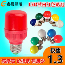 批发led红色灯泡 5W节日装饰彩色 led高富帅球泡灯价格E27红光RGB