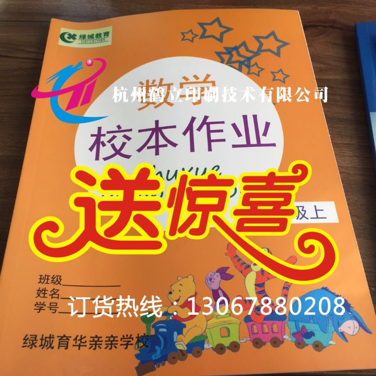 厂家印刷书籍/产品说明书楼盘折页儿童书刊画册 可设计