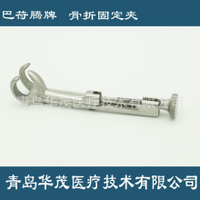 外科牵开器 骨折固定夹 骨折三爪固定夹 医用骨科手术器械