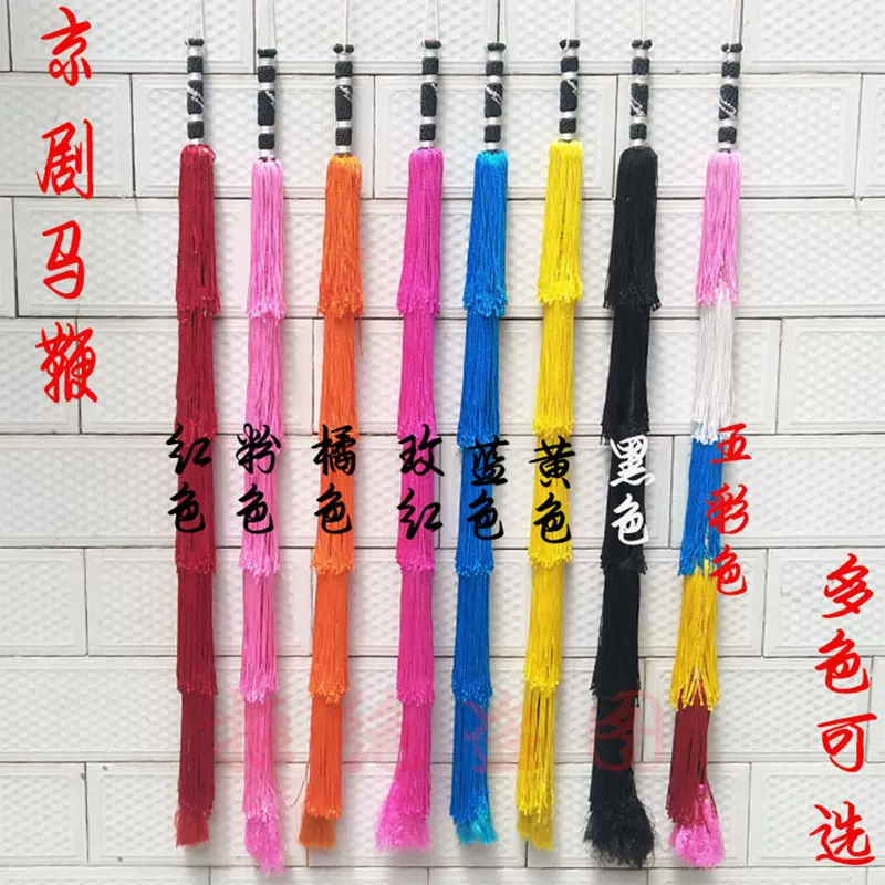 戏剧戏曲马鞭 京剧马鞭成人儿童骑马道具用京剧越剧优质藤条马鞭