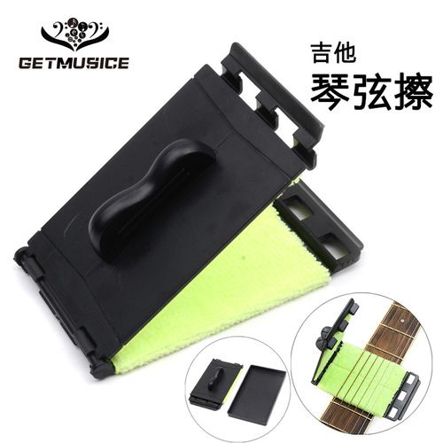 Factory direct sales guitar string wiper string cleaning and maintenance care cleaner cleaner string wiper black green