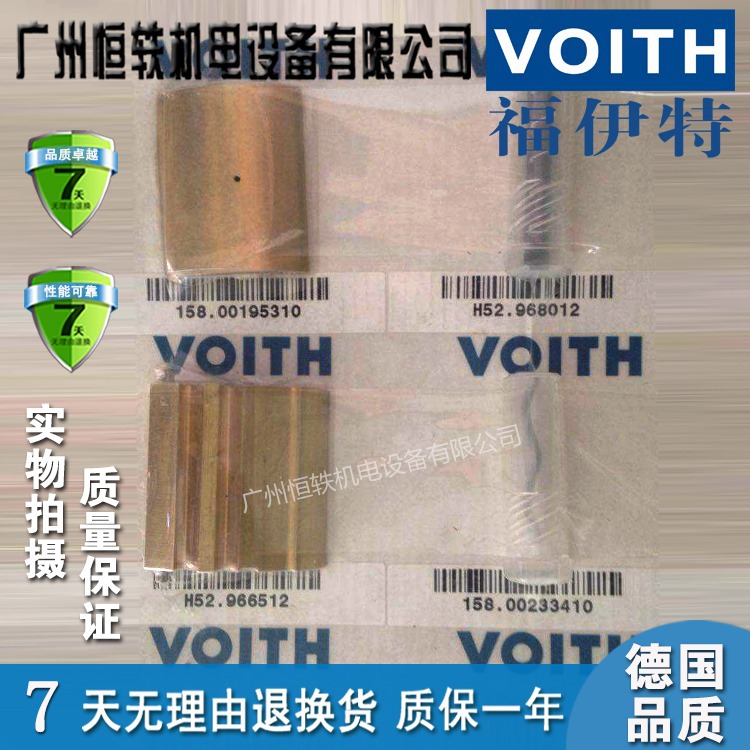 德国福伊特齿轮泵 档油块维修配件IPV4-32-101 通用159.00318413