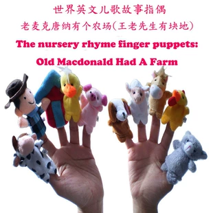 Пальчиковые куклы «Old Macdonald had a farm»