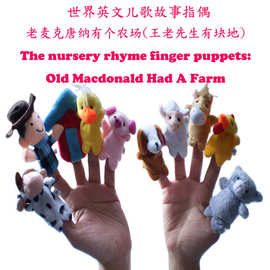 世界经典儿歌故事指偶 Old Macdonald had a farm 儿歌手指偶批发