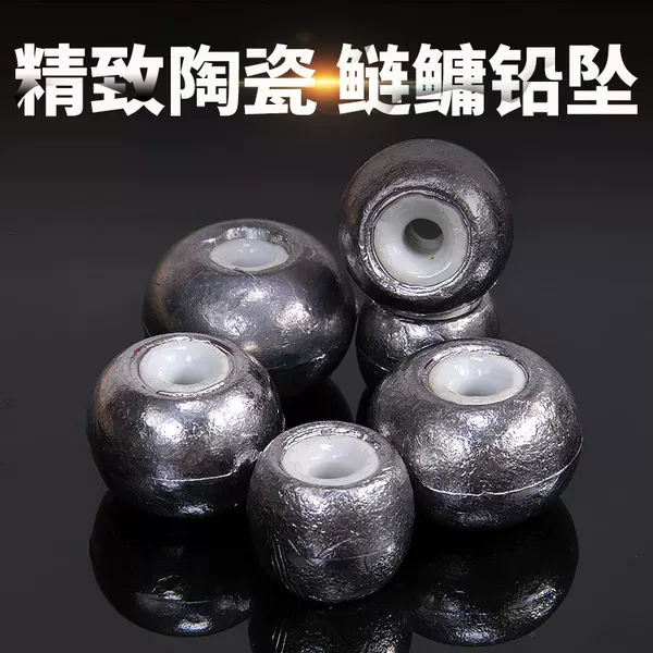 Aohu Does Not Damage the Line Ceramic Lead Pendant Big-Eyed Sea Pole Throwing Rod Lead Pendant Wholesale Fixed Wind Positioning Pendant Through-Center Lead Pendant