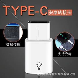 手机转接头;USB HUB;手机数据线