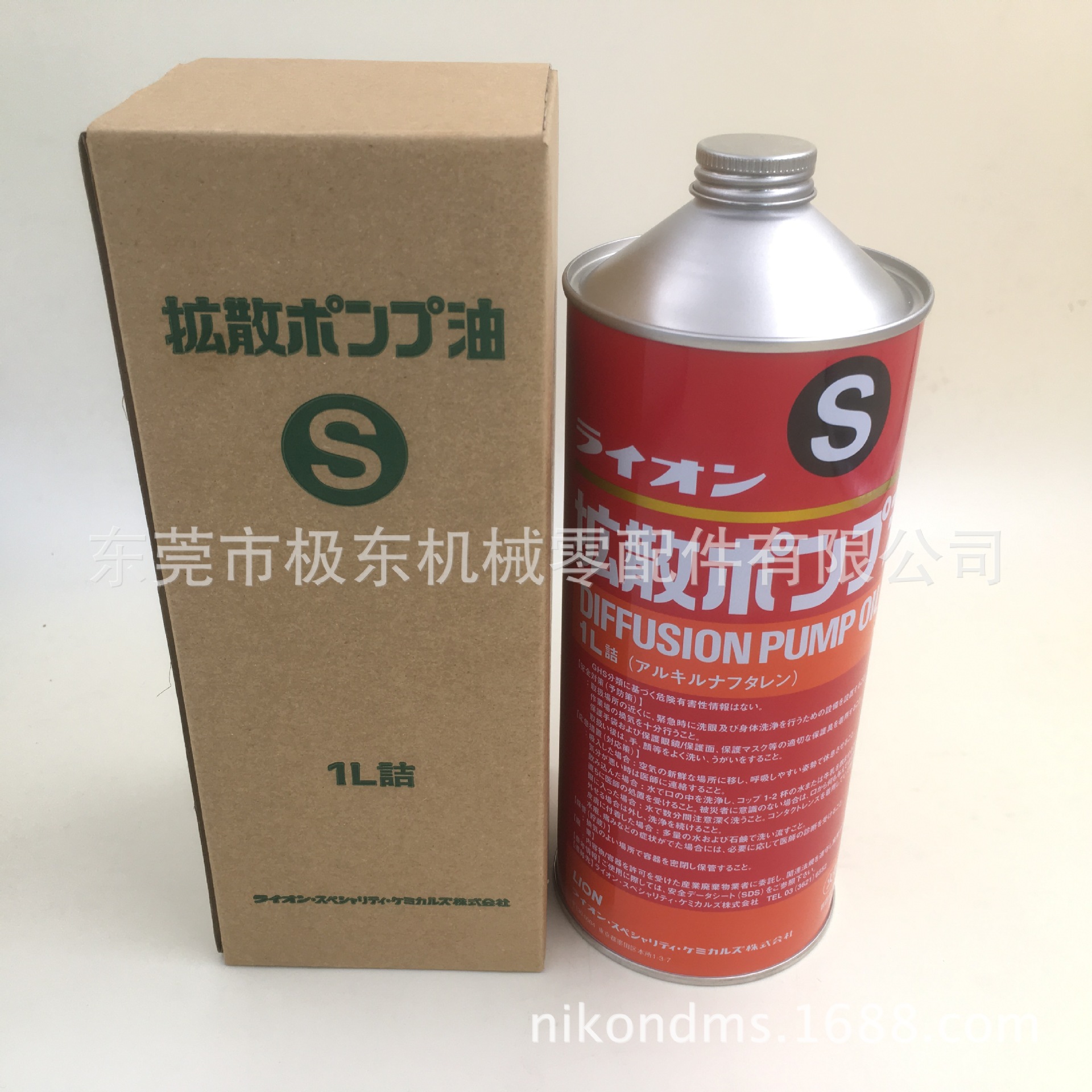 销售日本狮王 LION S & A扩散泵油 (ライオン拡散ポンプ油) 现货
