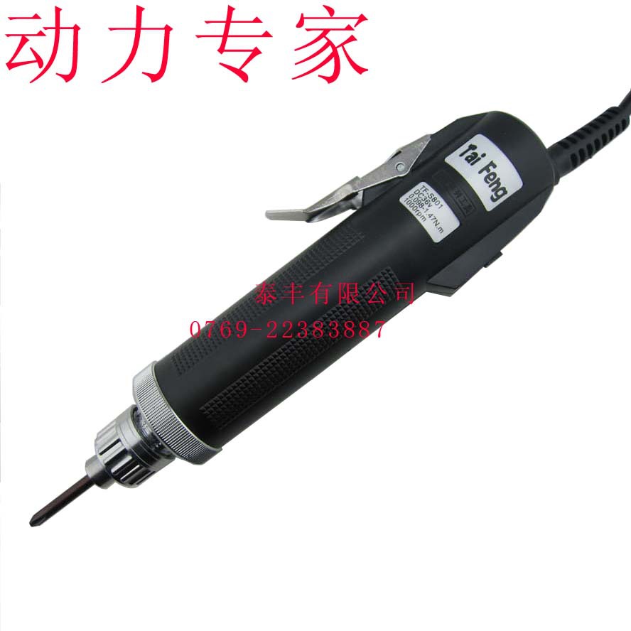 泰丰TF-S801电动螺丝起子 电批 电动螺丝刀